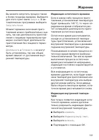 Страница 107