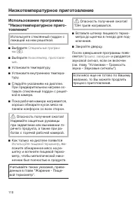 Страница 110