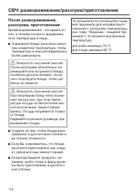 Страница 118