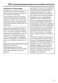 Страница 119