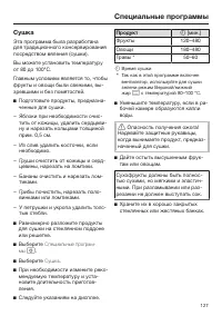 Страница 127