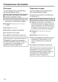 Страница 128