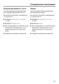 Страница 129