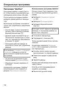 Страница 130