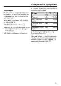 Страница 131