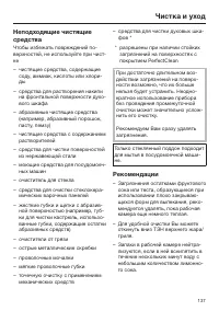 Страница 137