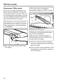 Страница 140