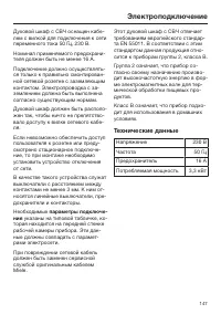 Страница 147