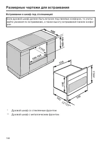 Страница 150