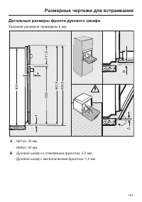 Страница 151
