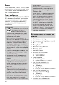 Страница 160