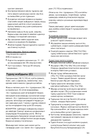 Страница 163