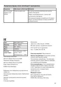 Страница 167