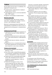 Страница 174