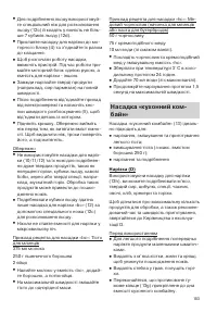 Страница 183