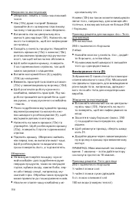 Страница 184