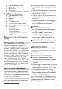 Страница 161