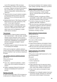 Страница 165