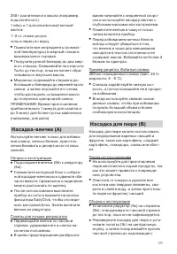 Страница 171