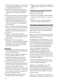 Страница 172