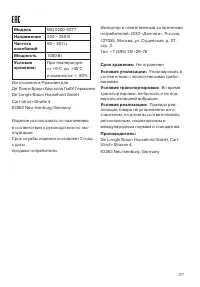 Страница 177