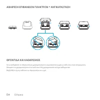 Страница 134