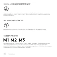 Страница 206