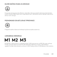 Страница 261