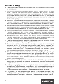 Страница 12