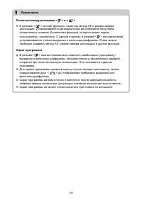 Страница 105