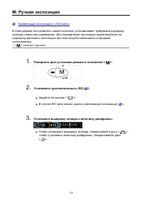 Страница 112