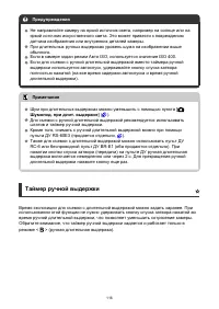 Страница 116