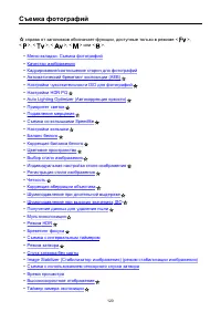 Страница 120