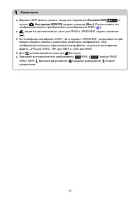 Страница 131