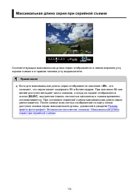 Страница 134