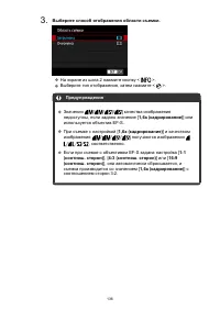 Страница 136