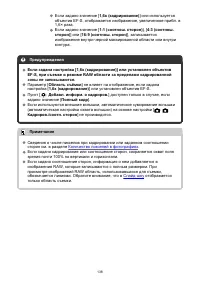 Страница 138