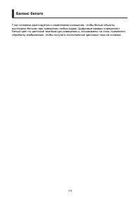 Страница 178