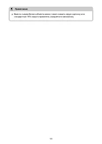 Страница 183