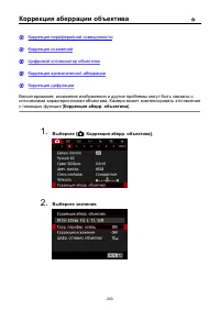 Страница 203