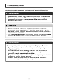 Страница 208
