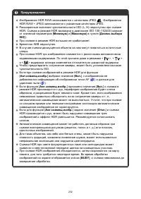 Страница 232