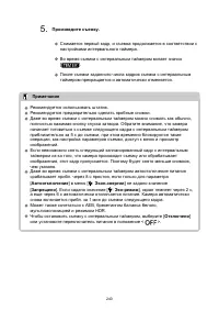 Страница 240