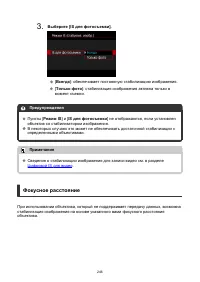 Страница 246