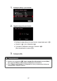 Страница 247