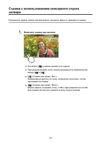 Страница 249