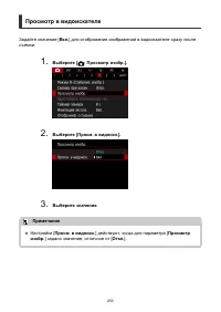 Страница 253