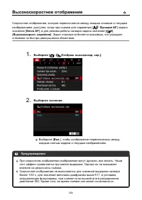 Страница 254