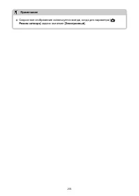 Страница 255