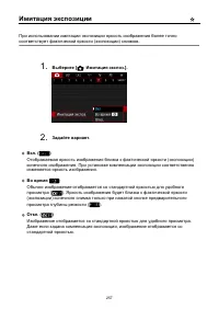 Страница 257